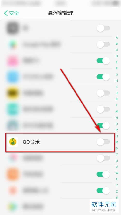 怎么设置QQ音乐桌面歌词的悬浮窗权限