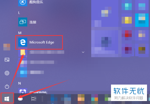 怎么对Microsoft Edge中的窗口进行屏蔽并阻止其弹出