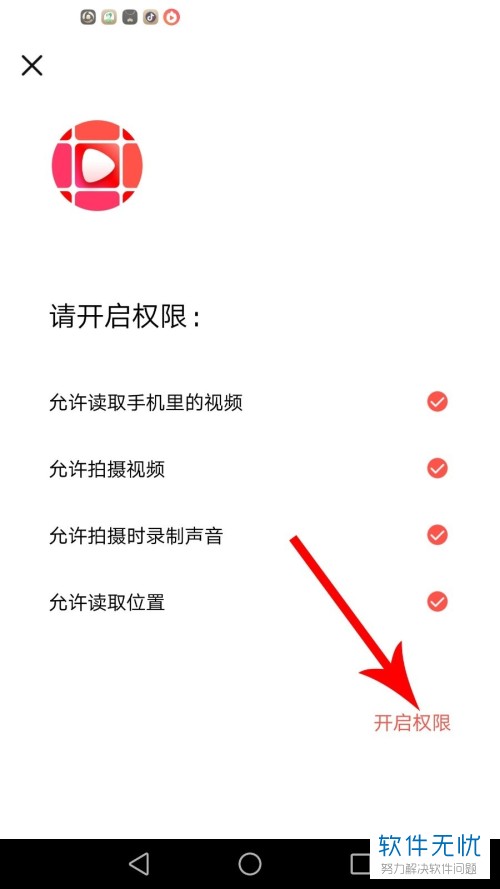 手机火锅视频软件的视频如何发布