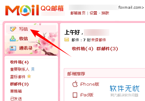 如何传送1G以上的文件给对方