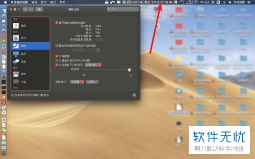 如何用快捷键放大Mac电脑的屏幕？