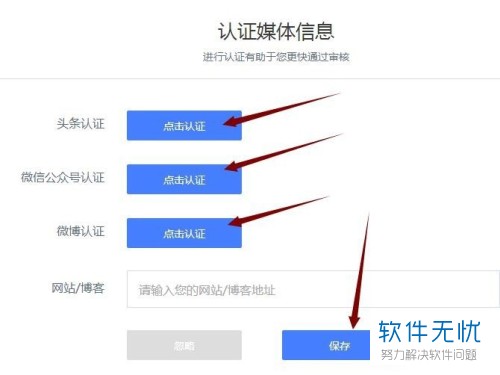百度上怎么注册自媒体