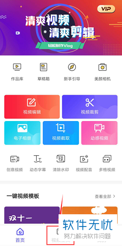 手机上如何对视频涂鸦