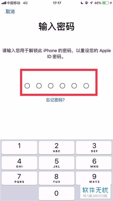 iphone苹果手机id密码忘记了怎么办