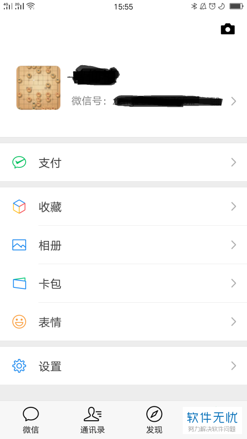 怎么在微信里找我的发票抬头