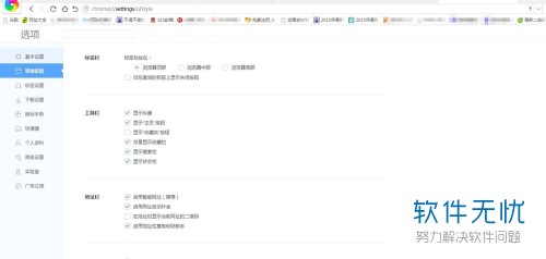 怎样显示浏览器的收藏栏
