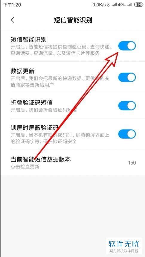 小米手机怎么知道短信对方已读