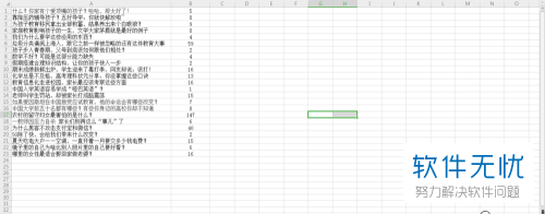 Excel中设置倒序怎样设置？