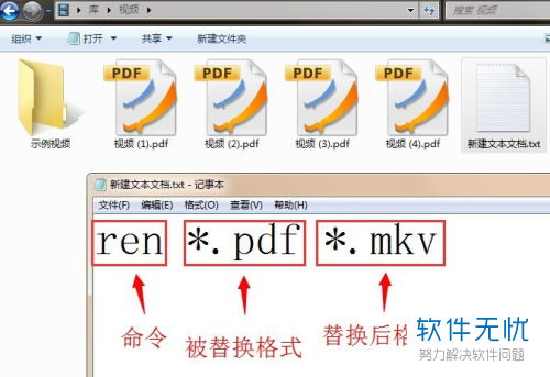 电脑pdf文件转为mkv格式教程