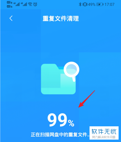 手机重复图片清理工具图片