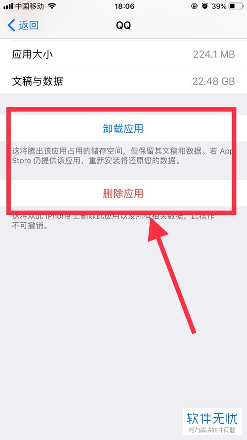 如何在iPhone苹果手机中解决存储空间几乎满的问题