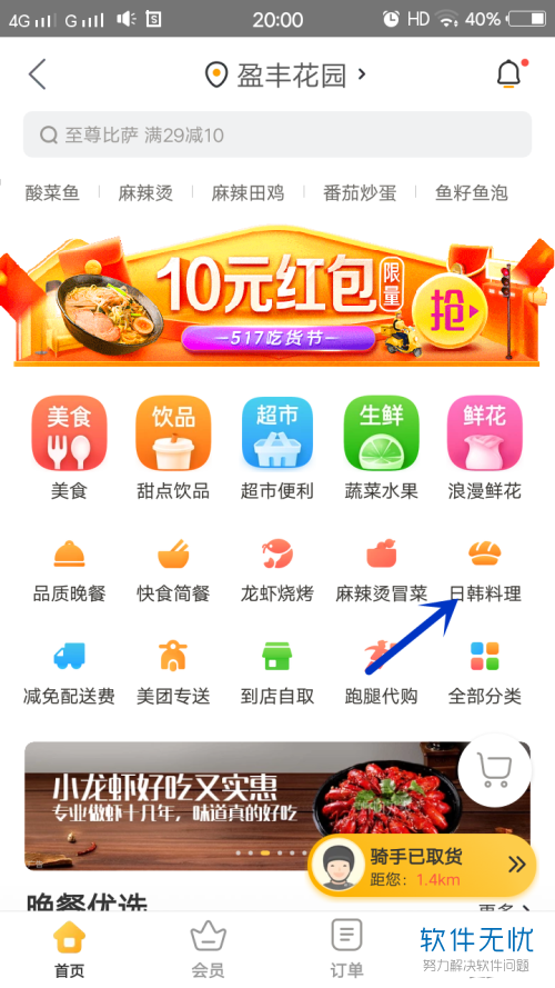 美团订单详情页面在哪