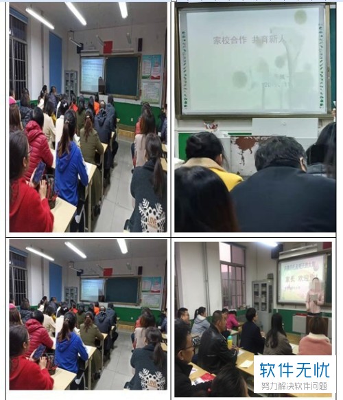 word中插入的多张图片如何设置整齐