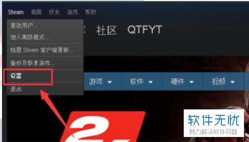 科技资讯 Steam软件如何绑定手机号 百度粉丝网