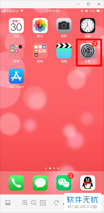 iphone手机来电播报名字怎么去掉