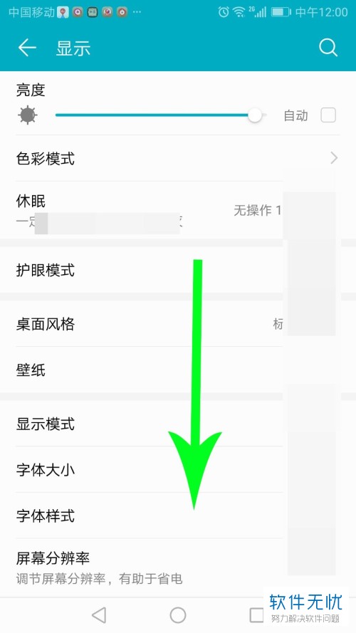 华为手机自动旋转不了是怎么回事?
