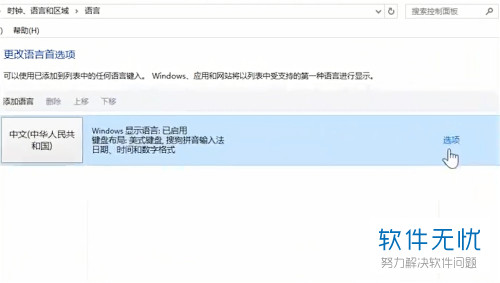 XP笔记本电脑搜狗输入法打不出汉字