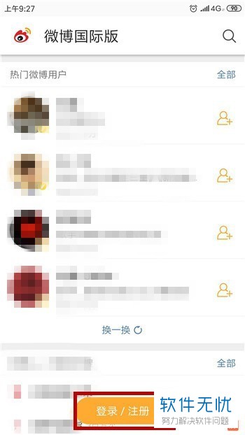 微博怎么看谁经常访问我的主页 09fa513d269759eeb5bbc872bcfb43166c22dfa4.jpg