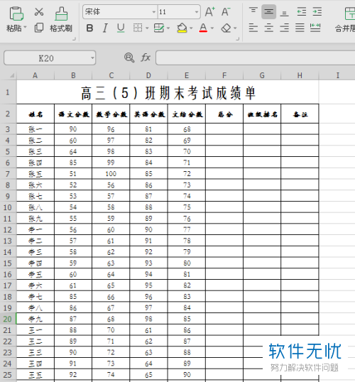 排名怎么做_怎么关闭荣耀战区排名(2)