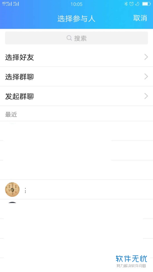 QQ群收款怎么用