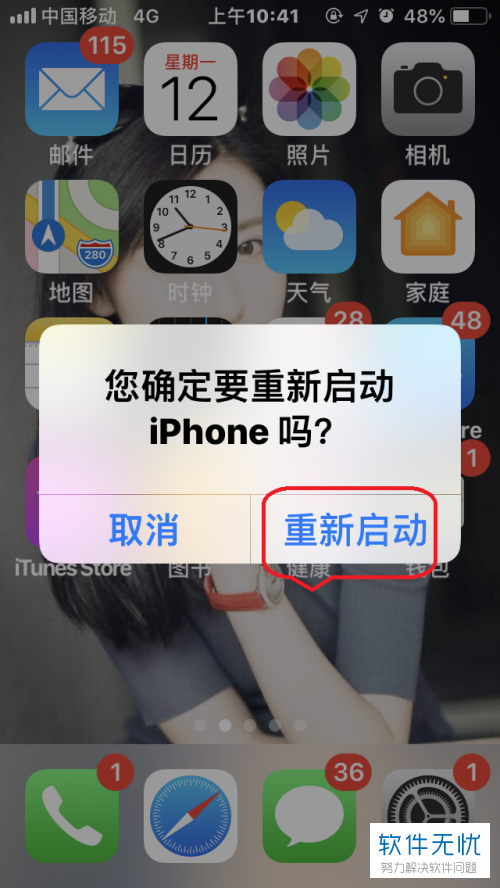 苹果手机壁纸模糊怎么办