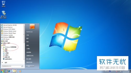 Windows7系统怎么开启文件夹中的txt文档预览功能？