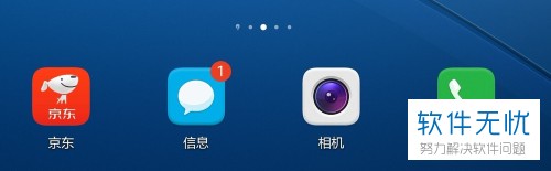 如何取消京东app的麦克风权限？
