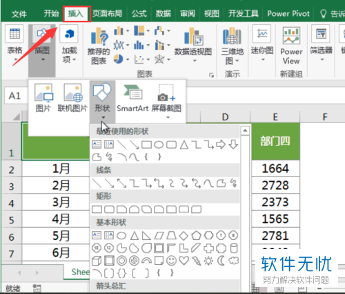 Excel表格如何制作多条斜线表头