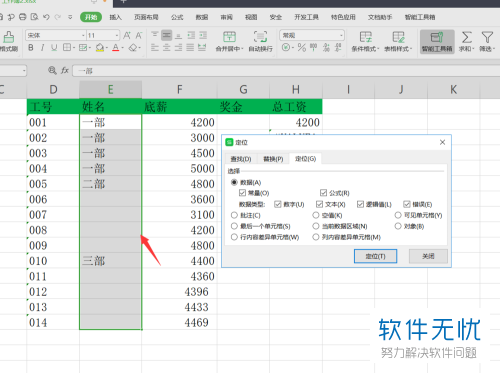 怎么在Excel中快速填充不连续重复表格内容？