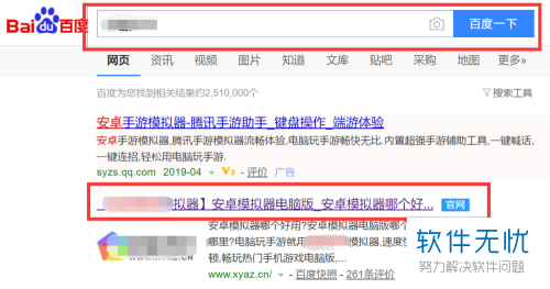 电脑上怎么安装安卓模拟器