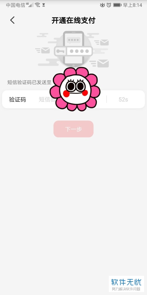 手机银联云闪付银行卡怎么绑定