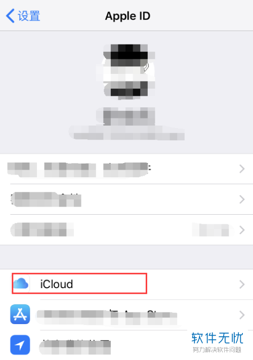 iPhone苹果手机怎么解决iCloud储存空间不足的问题