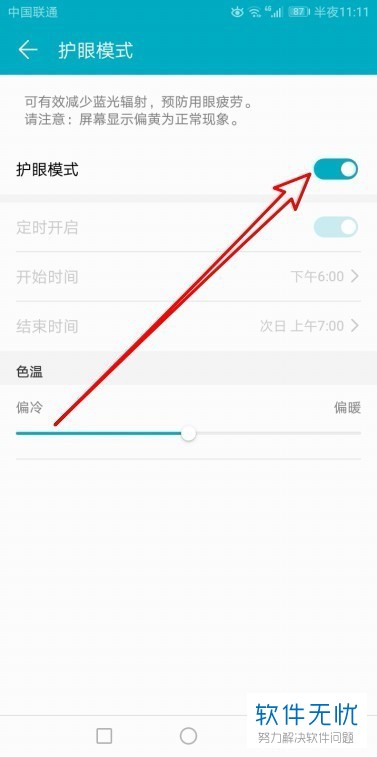 华为右上方像眼睛图标