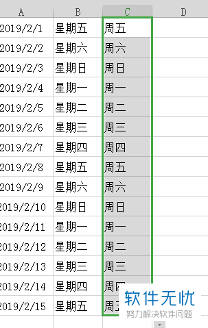 如何将Excel中具体的日期转换成相应的星期数？