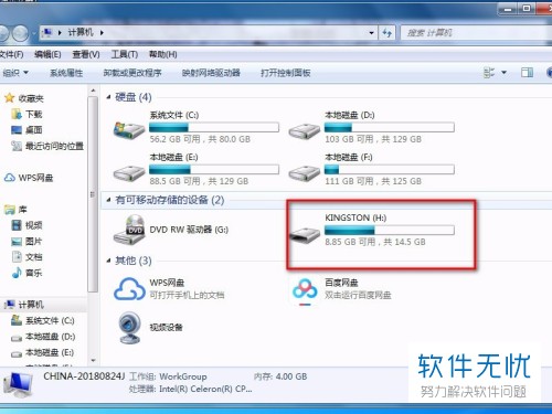 怎么样把电脑微信上文件拷贝到U盘
