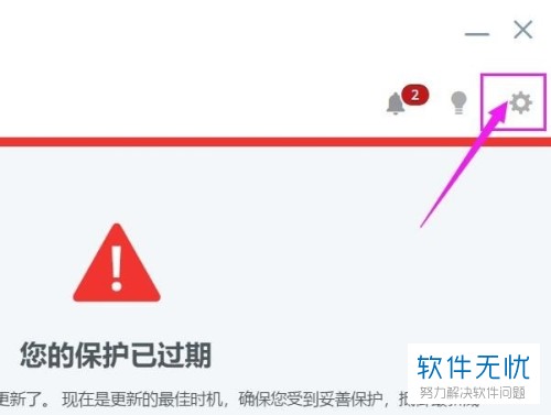 电脑上迈克菲如何开启