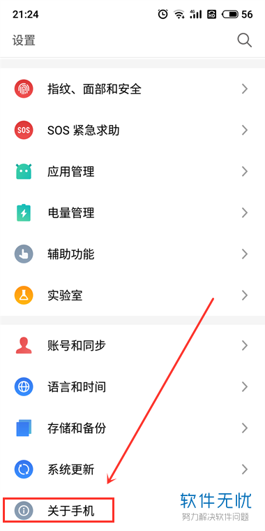 如何查看魅族手机的运行内存情况