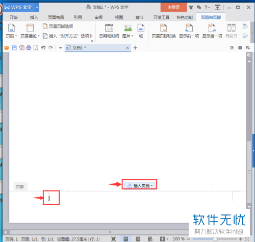 WPS文档在右下角加页码怎么加
