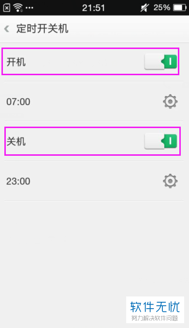 oppo手机怎么找定时开关机