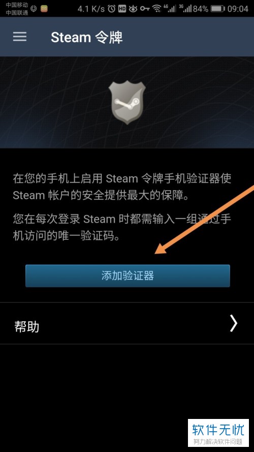 steam應用下載安裝完畢後,點擊圖標,然後在登陸頁面輸入賬號密碼完成