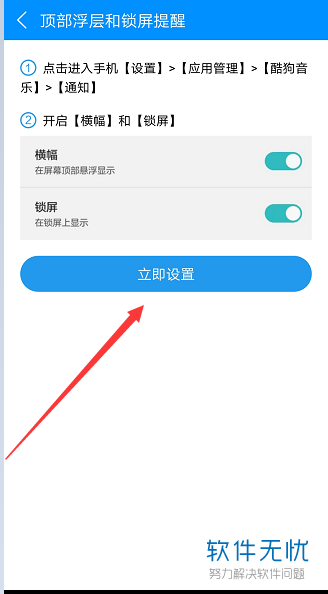 手机酷狗音乐消息通知怎么关闭