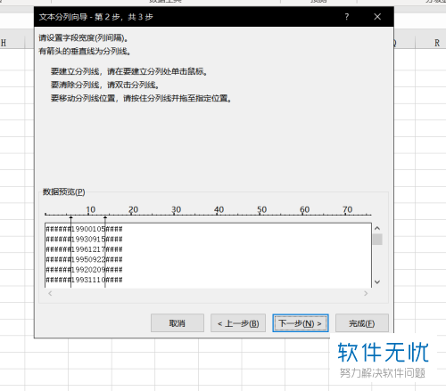 excel表格中身份证怎么把出生日期筛选出来