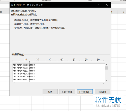 Excel编表时怎样根据身份证号码回显出生日期