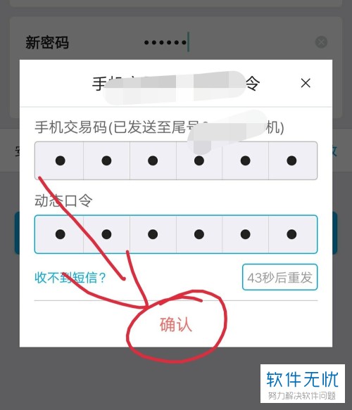 中国银行怎么修改取款密码