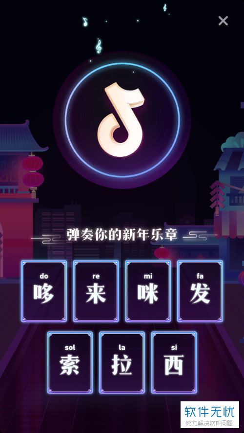 如何快速获取抖音app中隐藏的音符卡片？