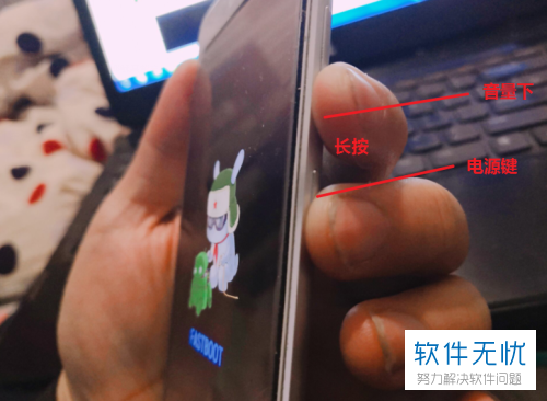 红米手机fastboot模式怎么退出