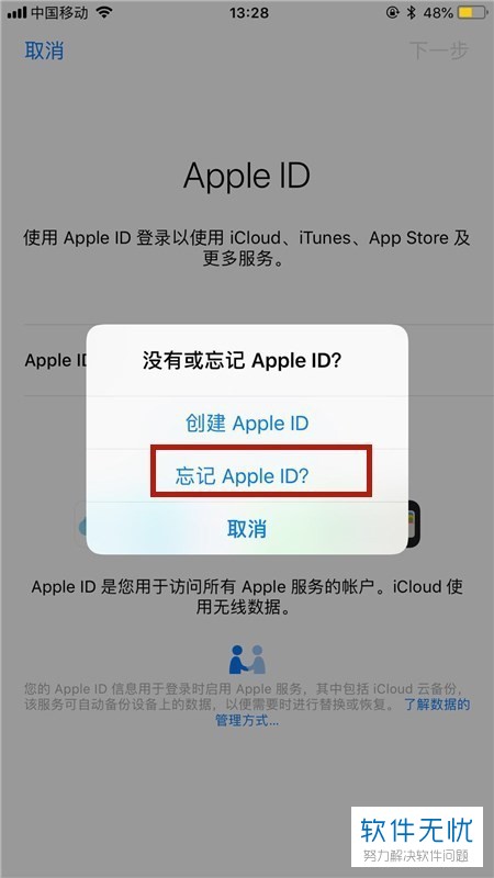 如何解决忘记iPhone苹果手机ID账号的问题