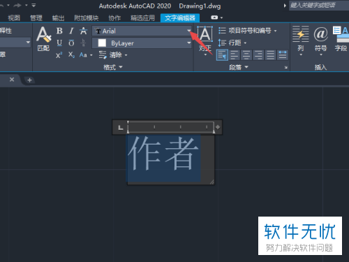 电脑cad软件中文字大小怎么修改