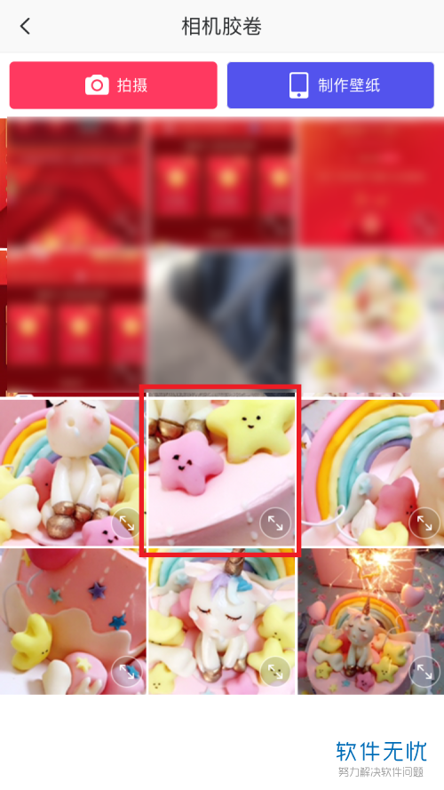 如何通过美图秀秀App精确更改图片像素大小