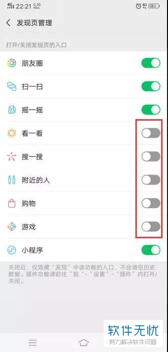 荣耀20pro如何清理微信朋友圈缓存